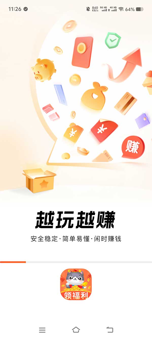 赚钱游戏界面截图
